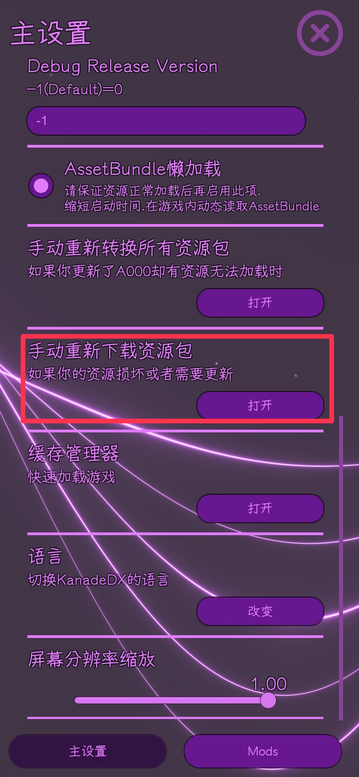KanadeDX Update and Download